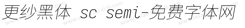 更纱黑体 sc semi字体转换